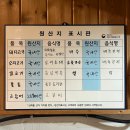 맛집) 순천 상사 연잎밥 ‘하늘루’ 후기