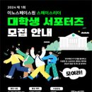 스페이스원 이미지