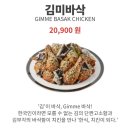 푸라닭 용인보정점 김미바삭 포장 후기
