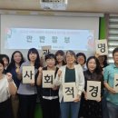 광명시사회적경제센터 이미지