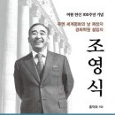 조영식