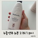 (주)뉴본케어 | 아기샴푸 누들앤부 뉴본 2in1 대용량 올인원 바디워시