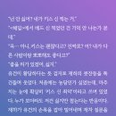 선 잘 지키고 공과 사 구분하는 공 넘좋아 ㅈㅇ 리슈포 이미지