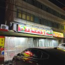 오돌뼈와막창골 동천점 이미지