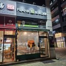 프랭크버거화성향남 이미지