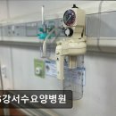 365강서수요양병원 이미지