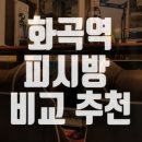 피씨태그 PC방 이미지