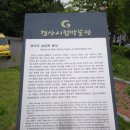 경산생활체육공원 Daum카페