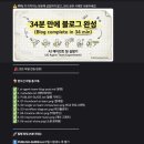 수정-34 | AI 에이전트 자동화로 블로그 34분 만에 완성 — 멀티 에이전트 AI 후기