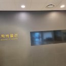 2050 | 남양주시 가볼만한 곳, 다산 정약용유적지 실학박물관 방문후기