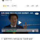 정동영 &#34;여론조사에 20대로 응답해달라&#34;…녹취 입수 이미지