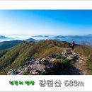 제214차 특별산행 전북 순창 강천산(583m), 금성산성 =100대명산= *호남의소금강/구장군폭포/현수교* 산행공지 2015.05.31. 05:00출발 이미지