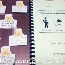 영덕야성초등학교 | [대외강의] &lt;비주얼씽킹으로 학생활동중심수업 펼치기&gt; 연수 후기