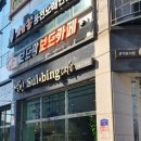 보드막보드카페 | [세종보드게임카페 보드막 보드카페]조치원보드게임카페 방문 후기