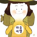 어른 마음 그림책 여행 이미지