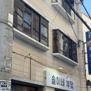 솔이네부엌 네이버블로그