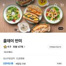 서림동-13 | 신림 서림동 비건 바게트로 만든 베트남 샌드위치 &#39;올 데이 반미&#39;