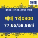 e그린부동산공인중개사사무소 이미지