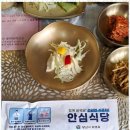 자연을담은밥상 이미지