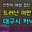 아파트커넥션 이미지