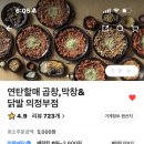 막창굽는연탄할매 이미지