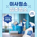 아이파크 | 대전 서구 입주청소 둔산자이아이파크 청소 후기