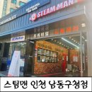 남동구청 보건소 앞 | [인천스팀세차]봄맞이 미세먼지 스팀세차 후기 만수동스팀세차 스팀맨남동구청점