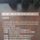 [조선왕릉] 구리 동구릉(건원릉,현릉,목릉,휘릉,숭릉,혜릉,원릉,경릉,수릉)