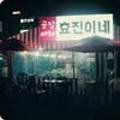 수랏상찬방 - 강남구 | 수랏상찬방