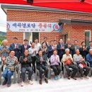 세곡경로당 이미지