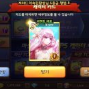 모두의마블 2018년 추석 이벤트, 꿀 모으기 캐릭터 이벤트 참여 후기