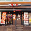 역전할머니맥주 솔밭공원역점 네이버블로그