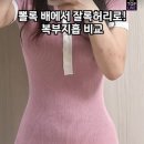 탑라인의원 이미지