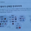 한국타이어 티스테이션 단계점 이미지