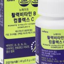 뉴비타민 이미지