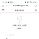 허니슬립 이미지