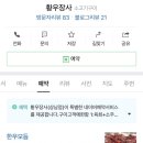 한우 장사 이미지