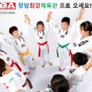 장암최강체육관