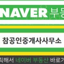 젤미부동산공인중개사사무소 이미지
