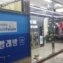 워시피플셀프빨래방파주 이미지