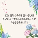 (주)비씨브이네트 | 2026 전국 수국축제 명소 총정리! 화담숲 유구색동수국정원 휴애리 포함 가볼만한곳 BEST 18