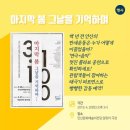 그날을;봄 이미지