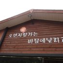 오렌지휴게소 이미지