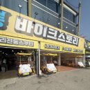 패밀리바이크 | 강릉여행 강릉놀거리 강릉 경포호 벚꽃길 바이크스토리 전기자전거 체험 후기