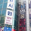 무지개광고간판