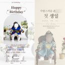 블리스일로 | 대구 돌잔치 아이폰 스냅 [블리스스냅] 계약 후기