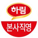 하림 닭가슴살 세일한다!!! 개당 1600원대임 이미지