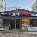 한마음 정육식당 평택용이점 이미지