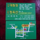 대림장식당 이미지