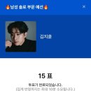 벅스투표인증 이미지